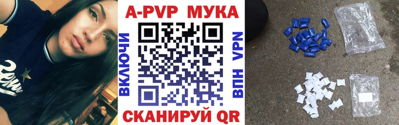 APVP мука  купить   kraken зеркало  Котлас 
