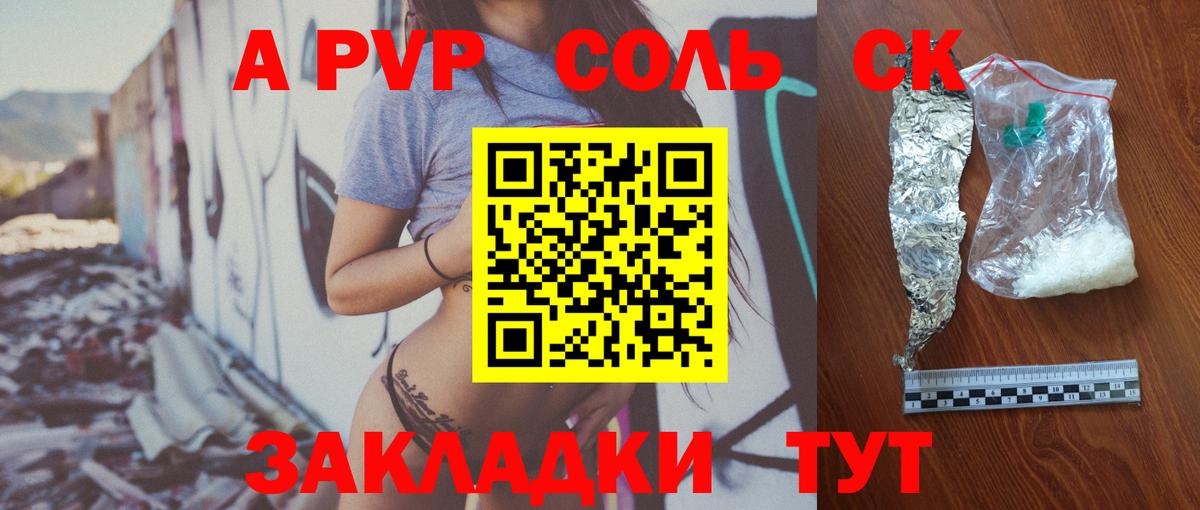 Альфа ПВП VHQ  Вход с VPN  Котлас  Alpha-PVP мука  как найти закладки  Alpha-PVP СК 