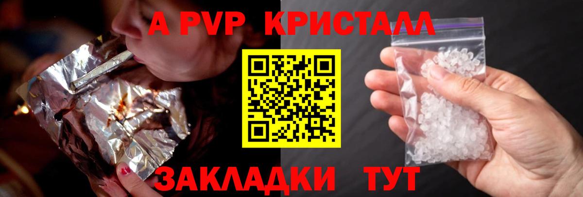 Alpha PVP кристаллы  Альфа ПВП  Котлас  APVP крисы CK 