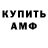 АМФЕТАМИН VHQ sergio Grushkovik