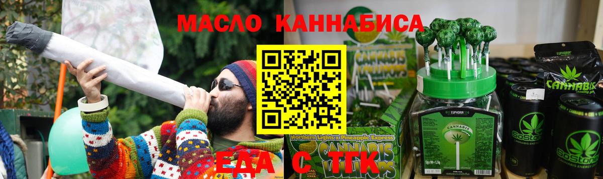 Котлас  Еда ТГК конопля  Вход с VPN 