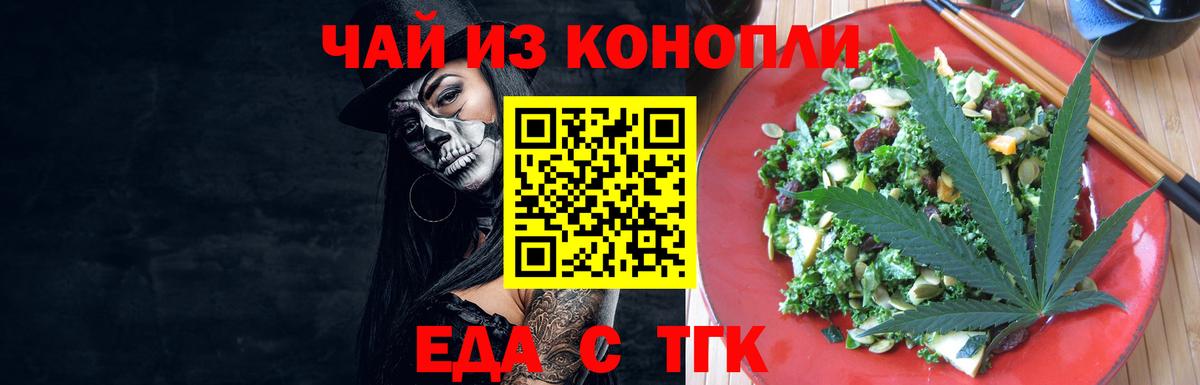 Cannafood конопля  Котлас 