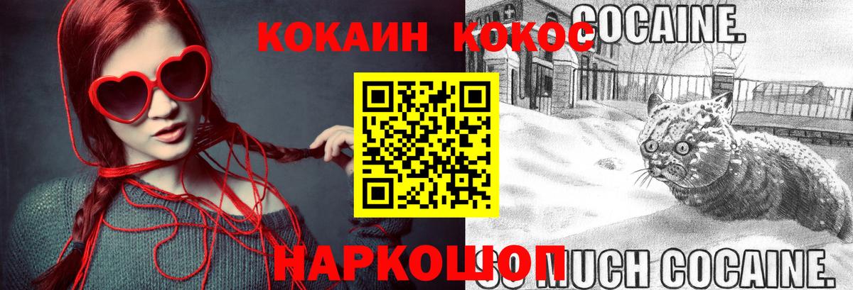 Кокаин  COCAIN Колумбийский  Котлас  Вход с VPN  COCAIN 99% 