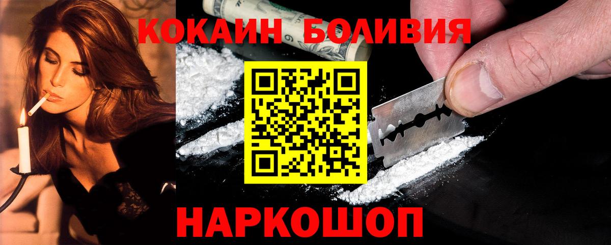 COCAIN Эквадор Котлас