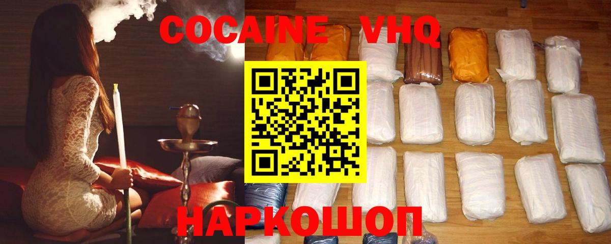 КОКАИН 98% Котлас