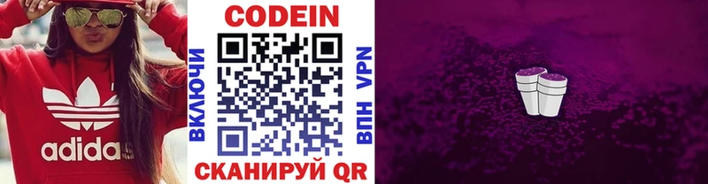 hydra как зайти  Котлас  Codein Purple Drank 