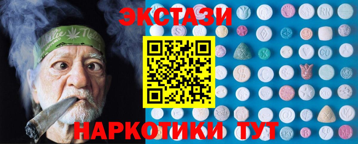 Экстази 99%  Вход с VPN  Экстази  мега зеркало  Котлас 