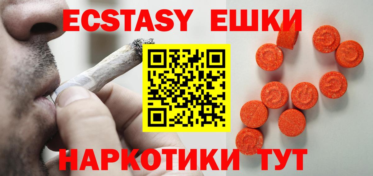 Экстази mix Котлас