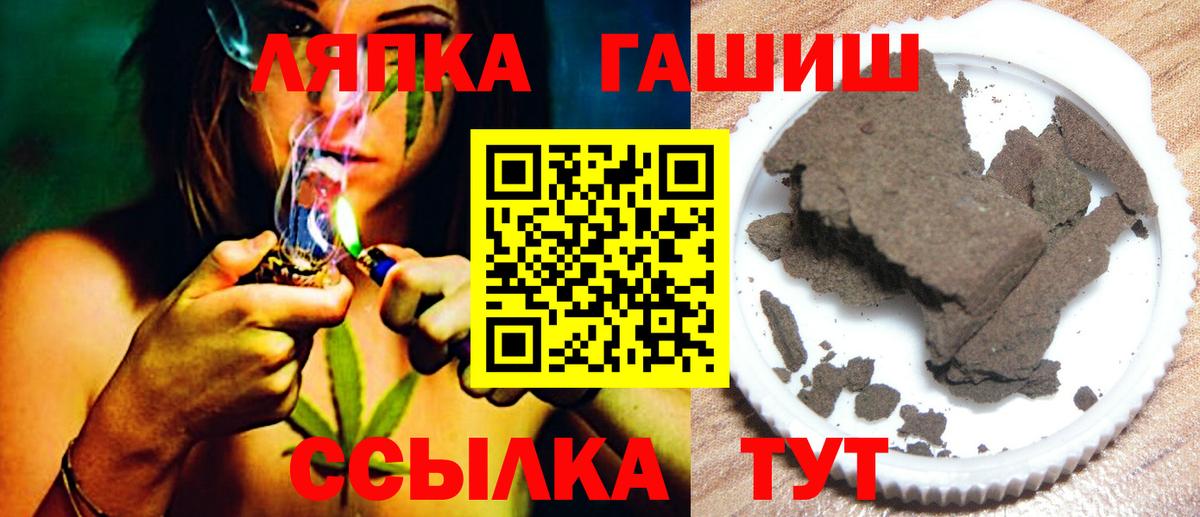 Гашиш ice o lator Котлас