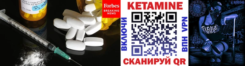 КЕТАМИН VHQ  Котлас 