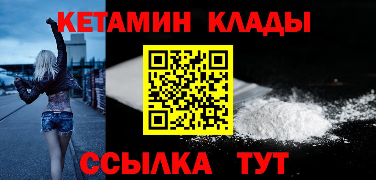 мориарти формула  КЕТАМИН ketamine  Котлас  КЕТАМИН VHQ 