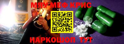 мефедрон мука Гатчина