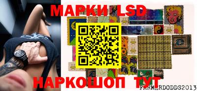 марки lsd Балашиха