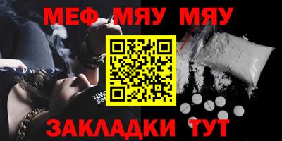 мефедрон мука Гатчина