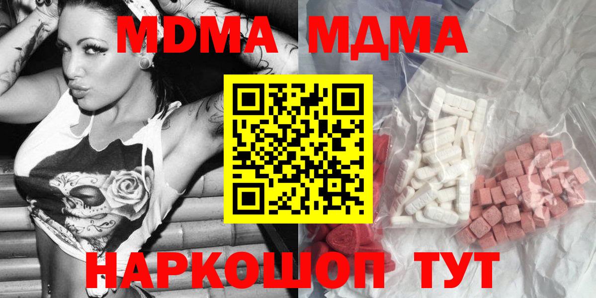 MDMA  Котлас  MDMA кристаллы 