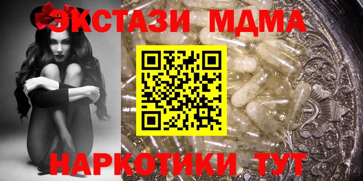 MDMA crystal Котлас
