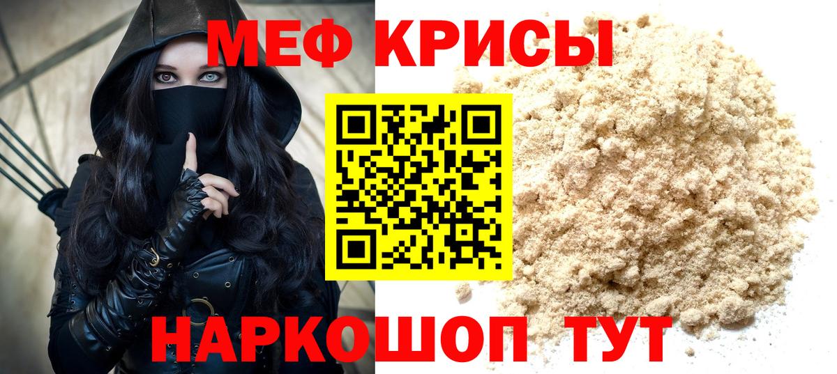 МЕФ кристаллы  Вход с VPN  Мефедрон VHQ  Котлас 