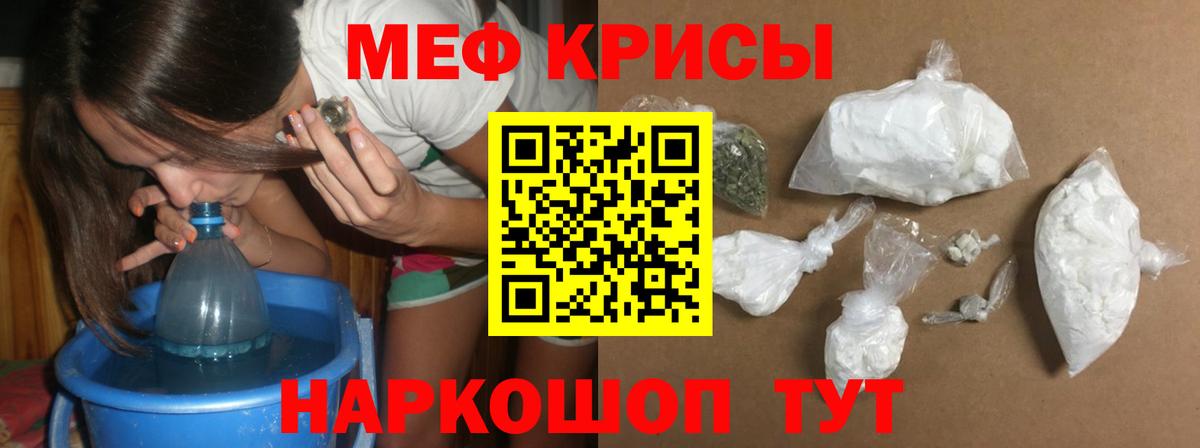 Мефедрон мука Котлас