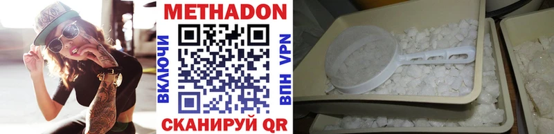 Метадон methadone  Котлас 
