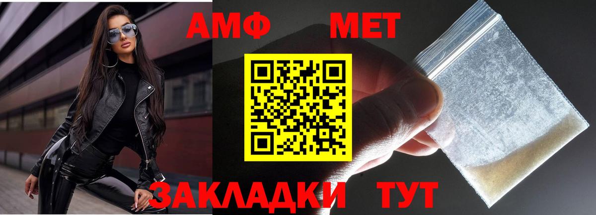 Первитин  Вход с VPN  Котлас  Первитин пудра 