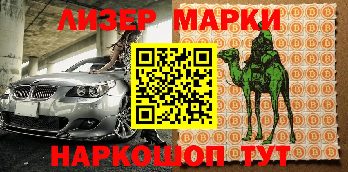 Марки NBOMe 1,8мг Котлас