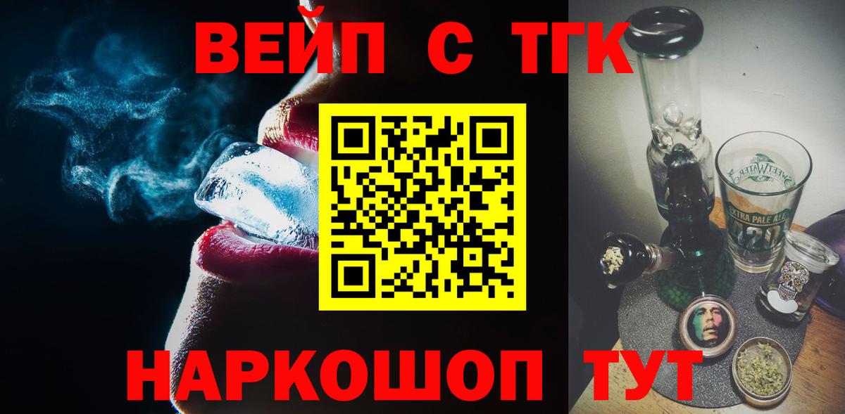 Дистиллят ТГК гашишное масло  Вход с VPN  Котлас 