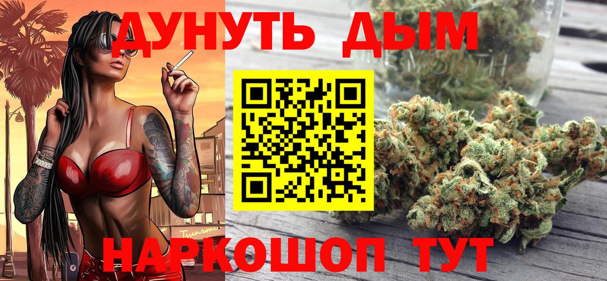 Шишки марихуана семена  Конопля индика  Конопля Ganja  Котлас  Вход с VPN  Шишки марихуана LSD WEED 